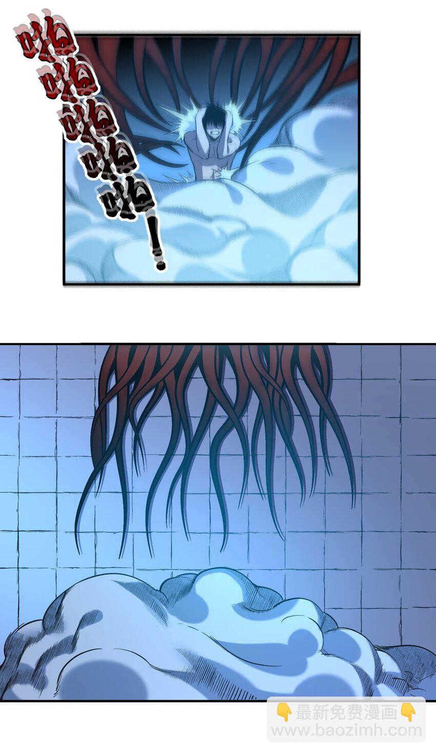 只靠防禦稱霸諸天 - 3 第3話(1/2) - 5