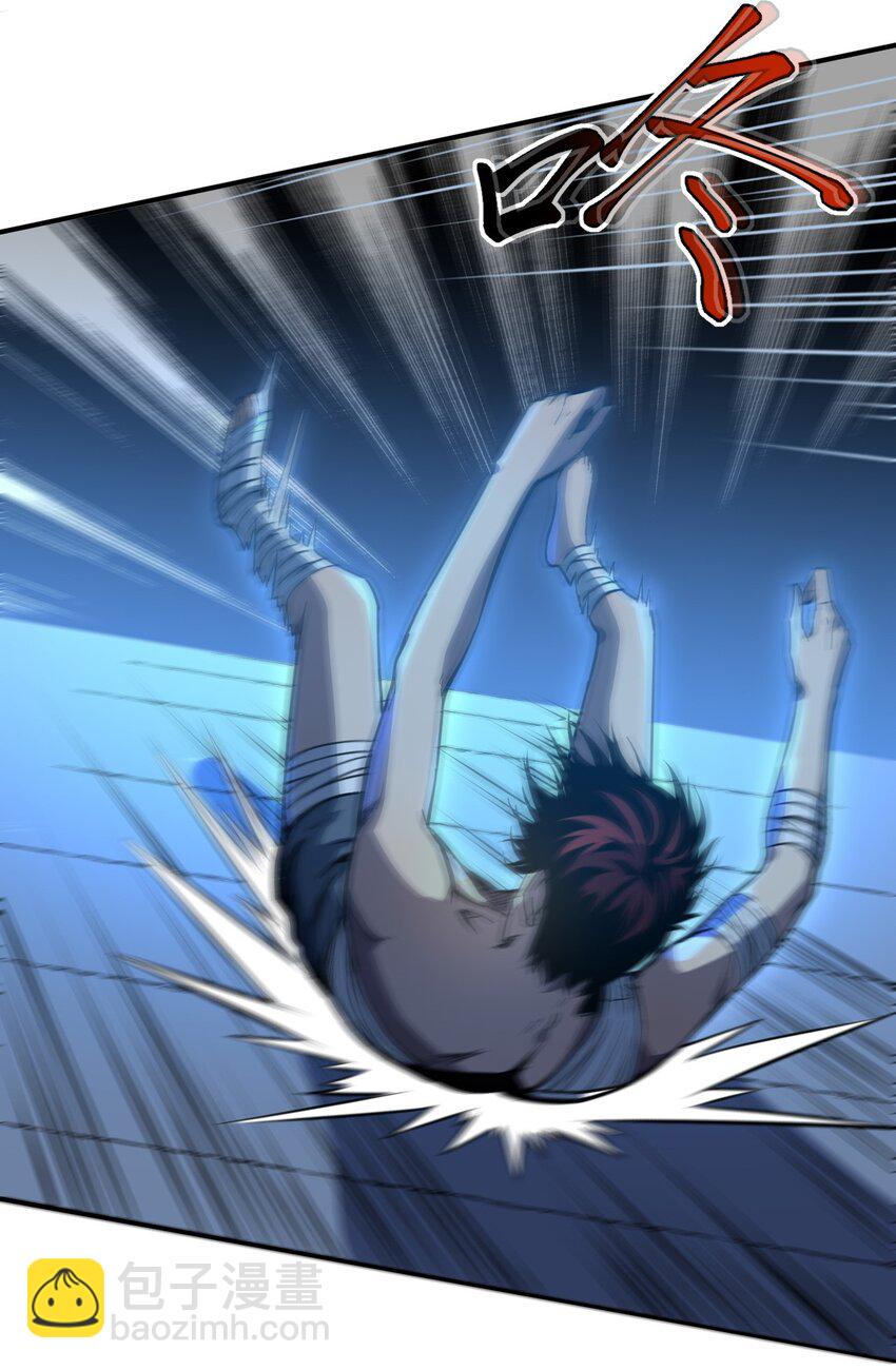 只靠防禦稱霸諸天 - 3 第3話(1/2) - 5