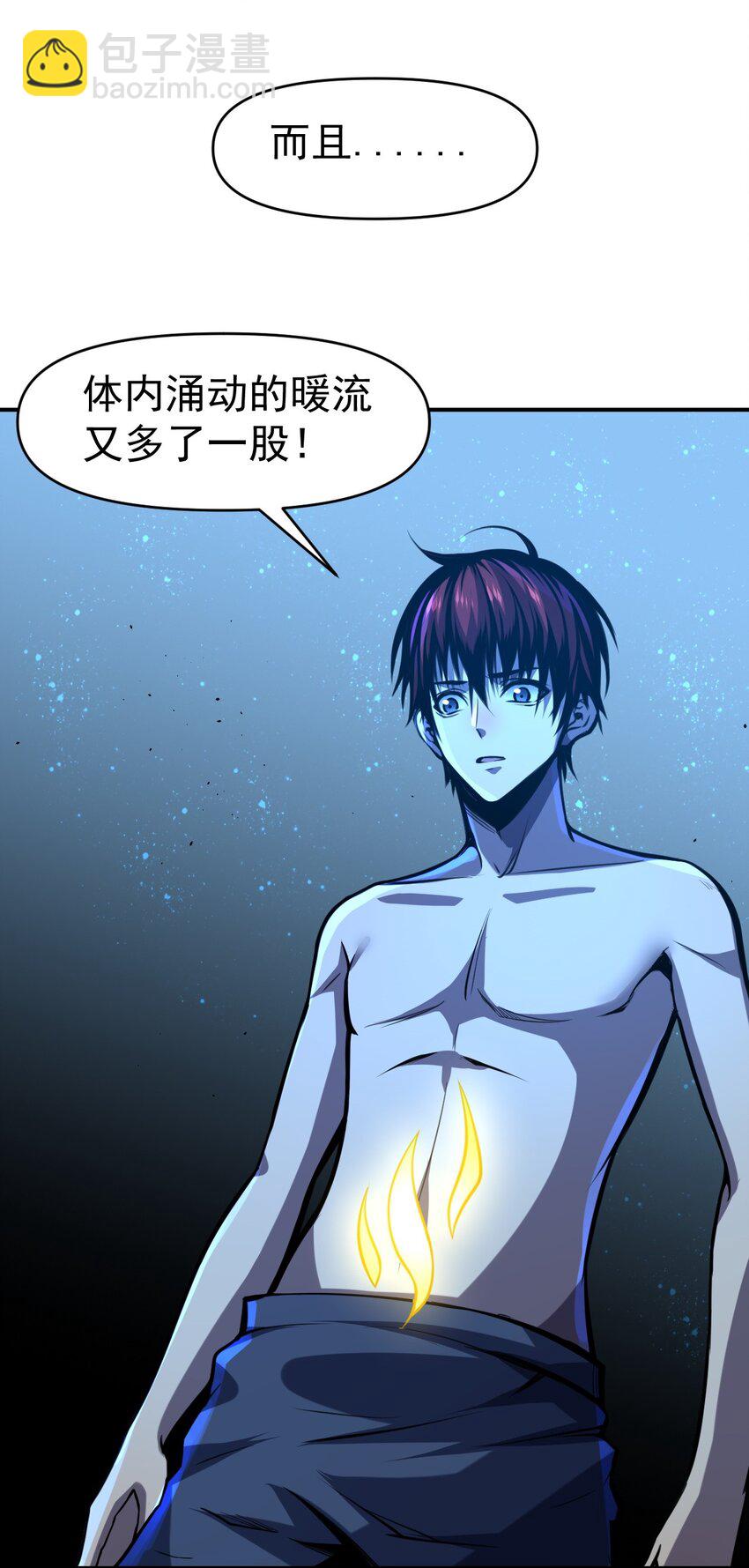 只靠防禦稱霸諸天 - 3 第3話(2/2) - 6