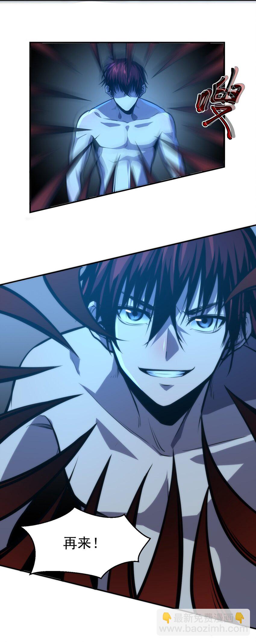 只靠防禦稱霸諸天 - 3 第3話(2/2) - 2