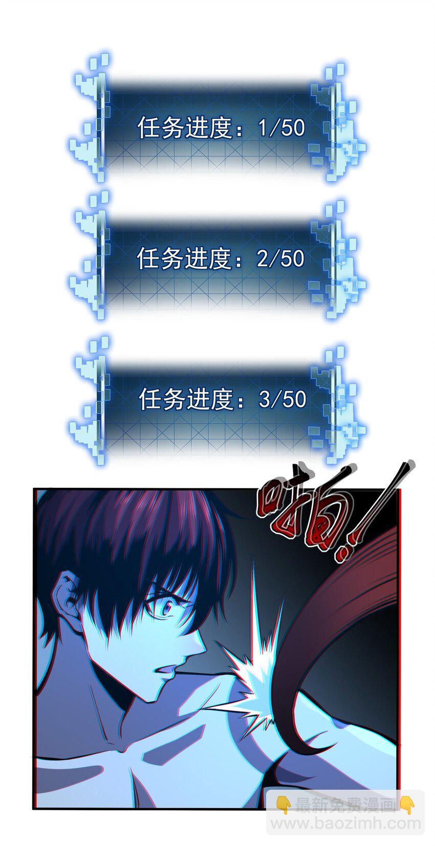 只靠防禦稱霸諸天 - 3 第3話(2/2) - 5