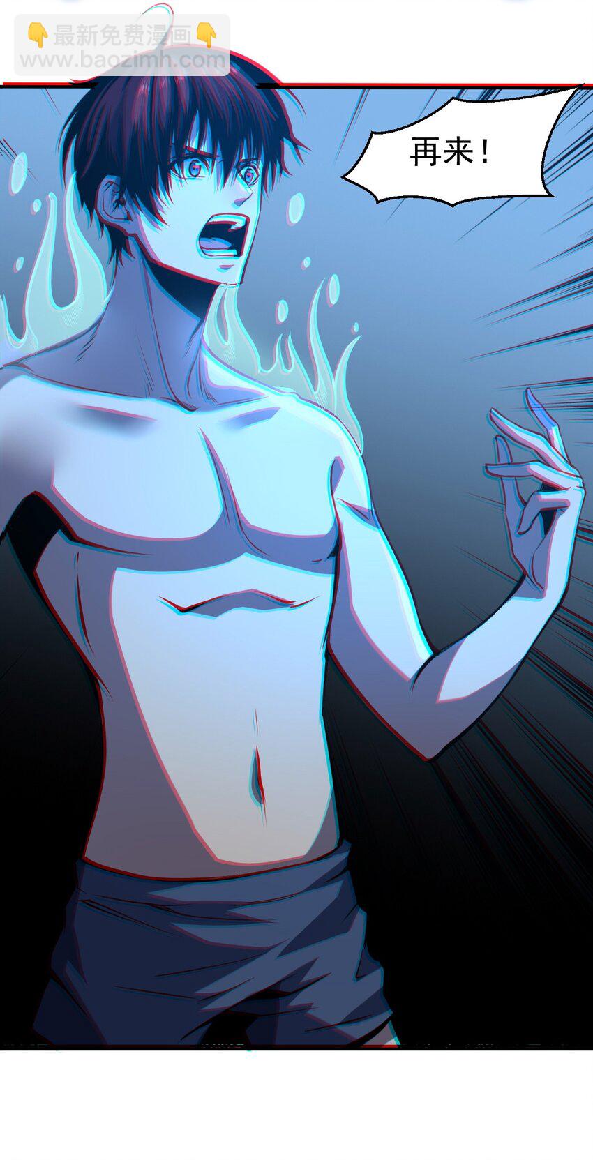 只靠防禦稱霸諸天 - 3 第3話(2/2) - 1