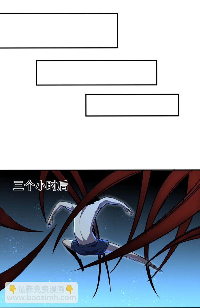 只靠防禦稱霸諸天 - 3 第3話(2/2) - 3