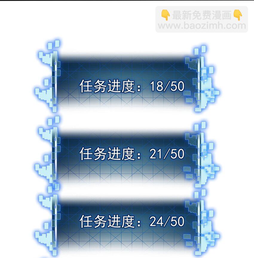 只靠防禦稱霸諸天 - 3 第3話(2/2) - 4