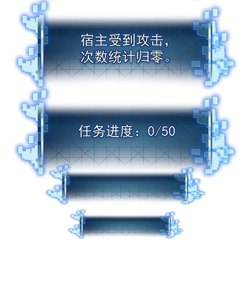 只靠防禦稱霸諸天 - 3 第3話(2/2) - 5