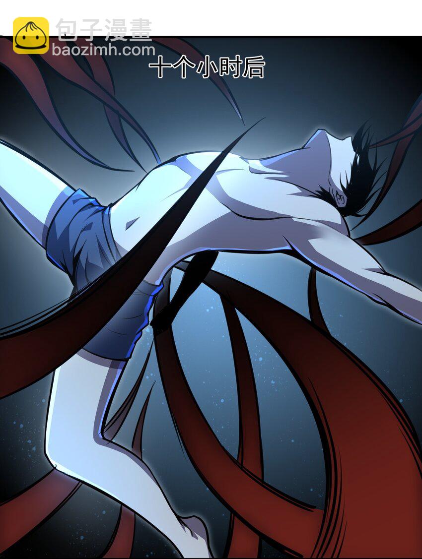 只靠防禦稱霸諸天 - 3 第3話(2/2) - 2