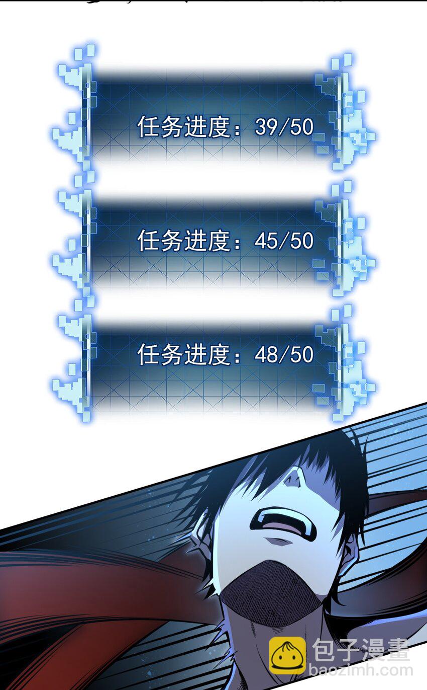 只靠防禦稱霸諸天 - 3 第3話(2/2) - 3