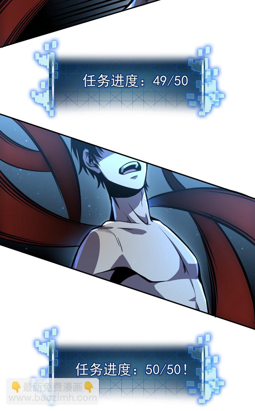 只靠防禦稱霸諸天 - 3 第3話(2/2) - 4