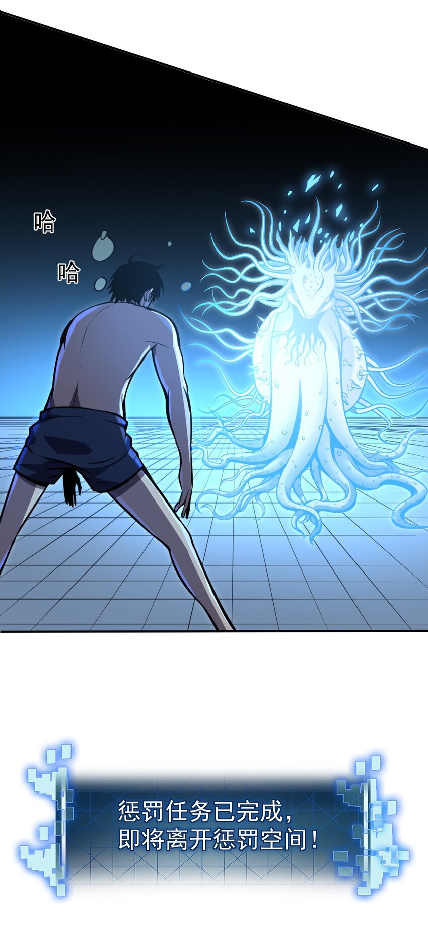 只靠防禦稱霸諸天 - 3 第3話(2/2) - 5