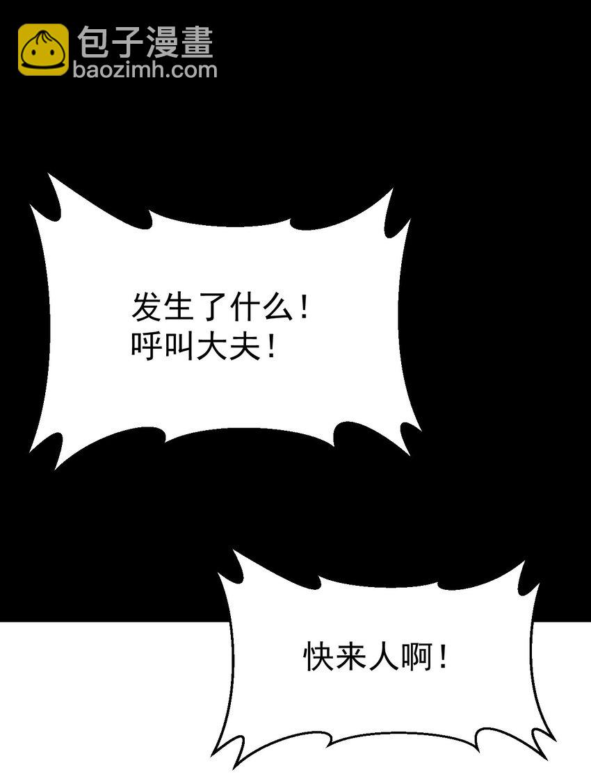 只靠防禦稱霸諸天 - 3 第3話(2/2) - 1