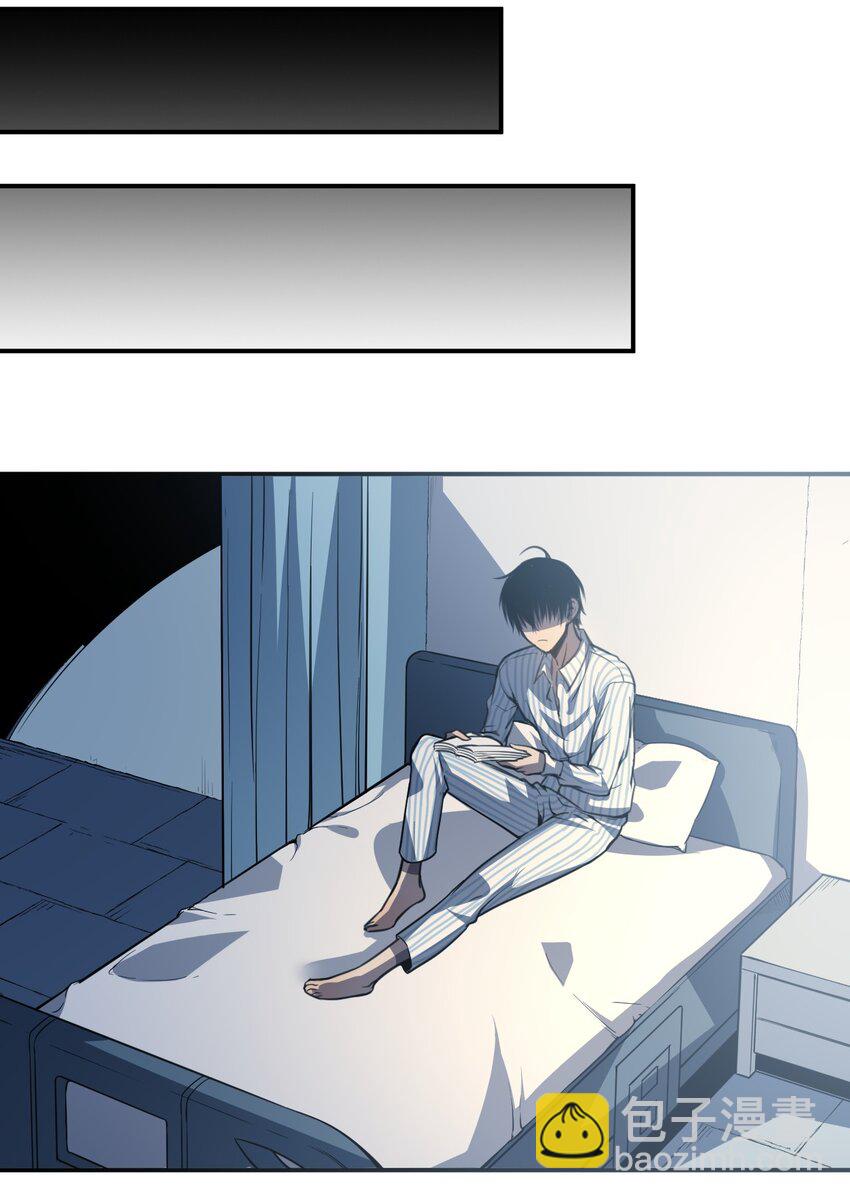 只靠防禦稱霸諸天 - 3 第3話(2/2) - 2