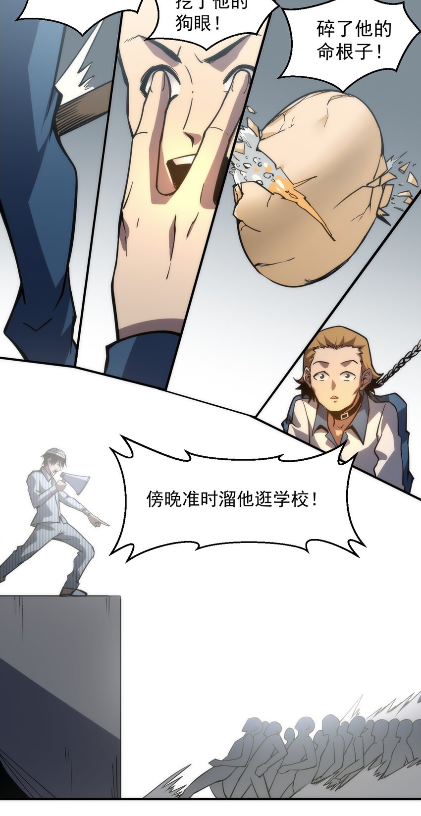 只靠防禦稱霸諸天 - 5 第5話(1/2) - 5