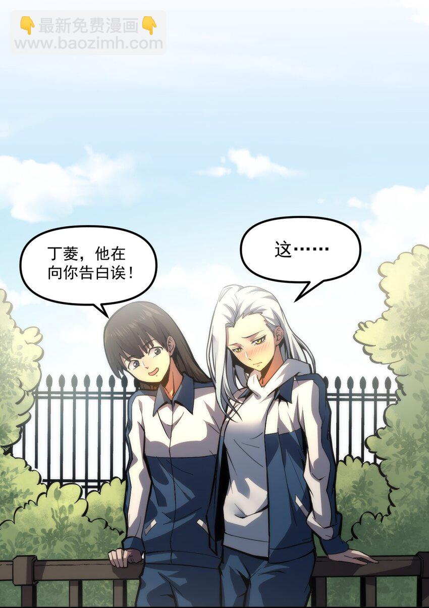 只靠防禦稱霸諸天 - 5 第5話(1/2) - 1