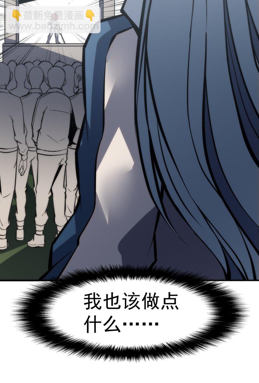 只靠防禦稱霸諸天 - 5 第5話(1/2) - 4