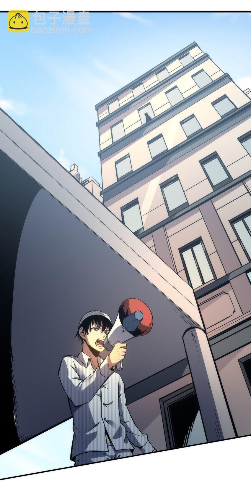 只靠防禦稱霸諸天 - 5 第5話(1/2) - 5