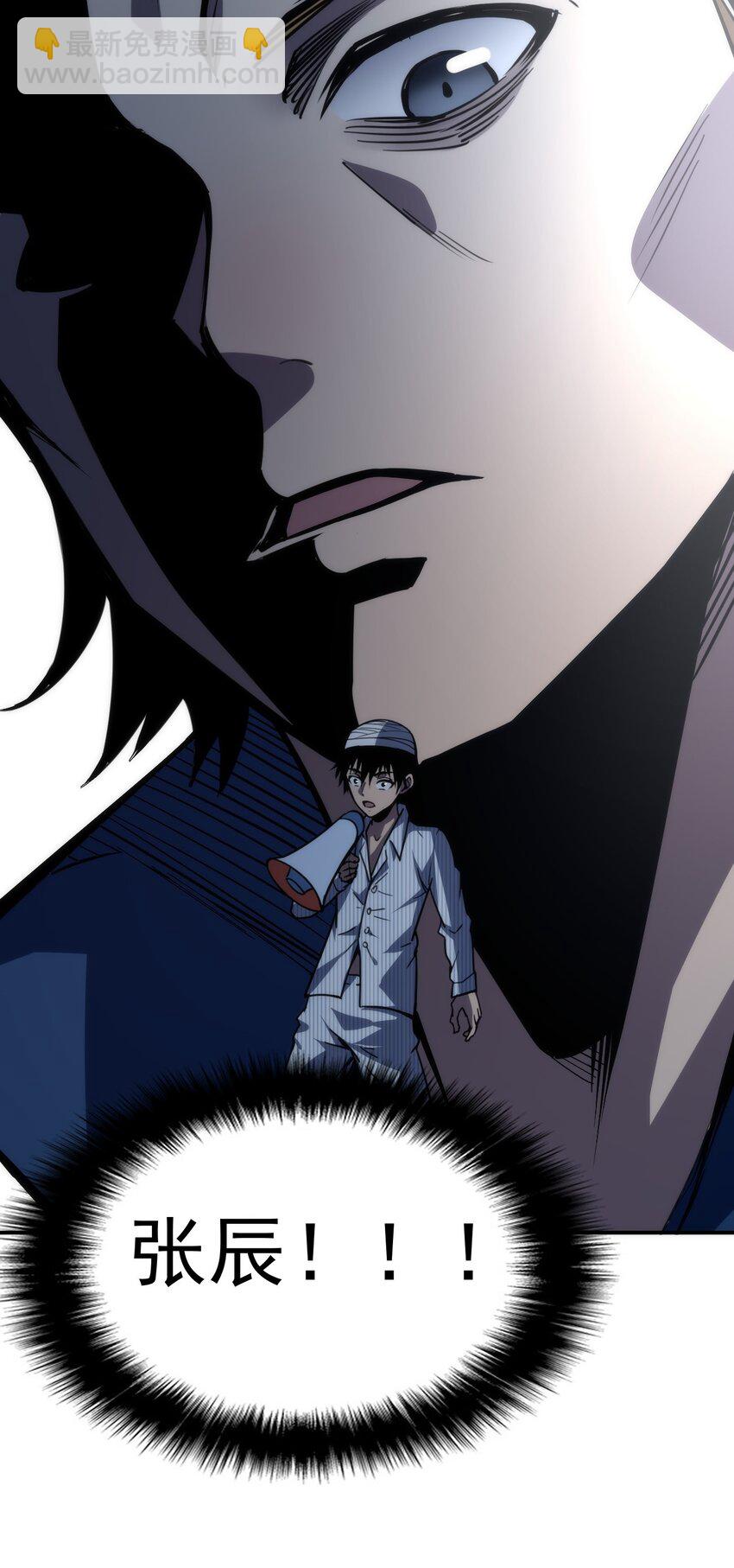 只靠防禦稱霸諸天 - 5 第5話(1/2) - 7