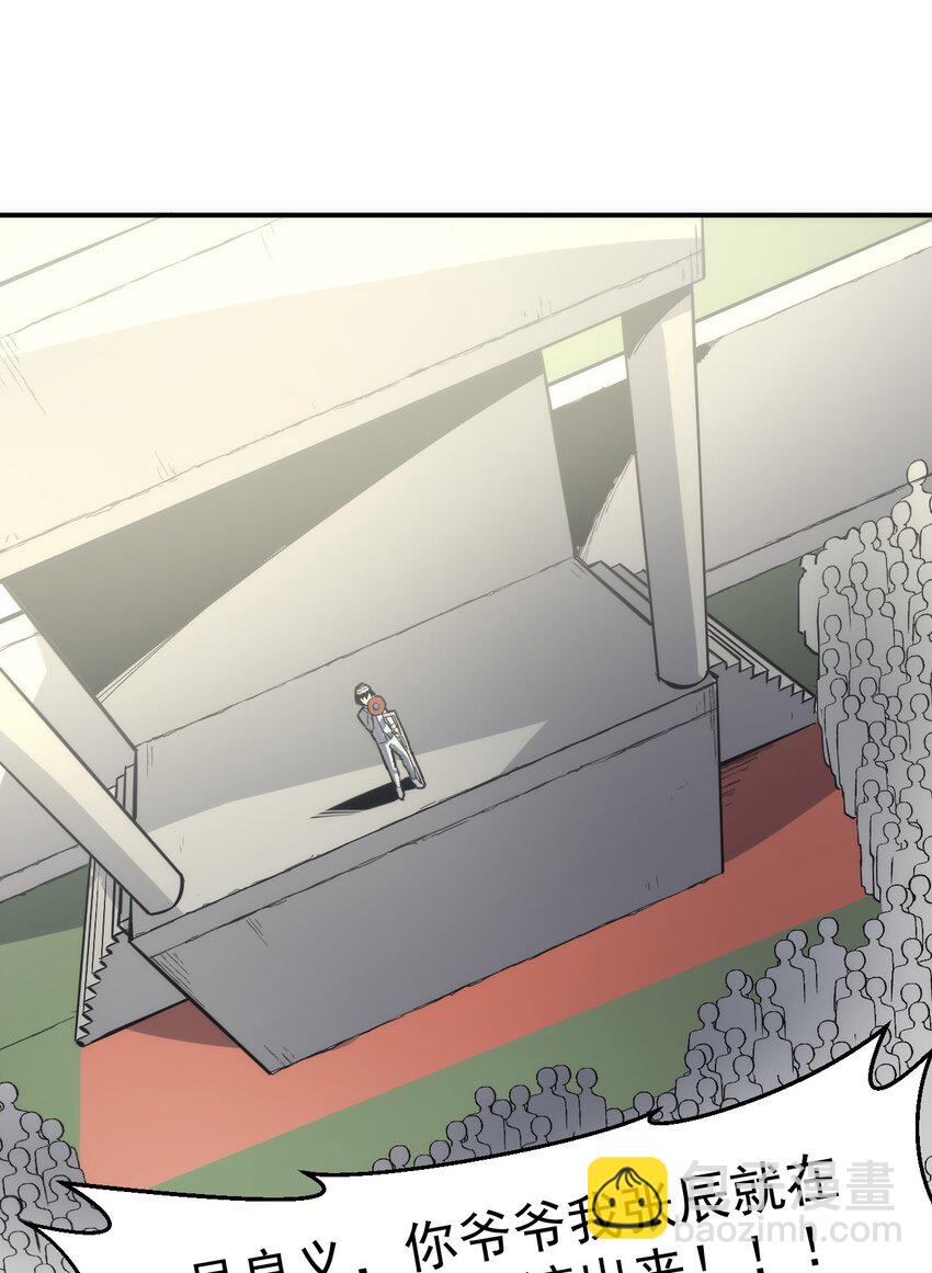 只靠防禦稱霸諸天 - 5 第5話(1/2) - 3