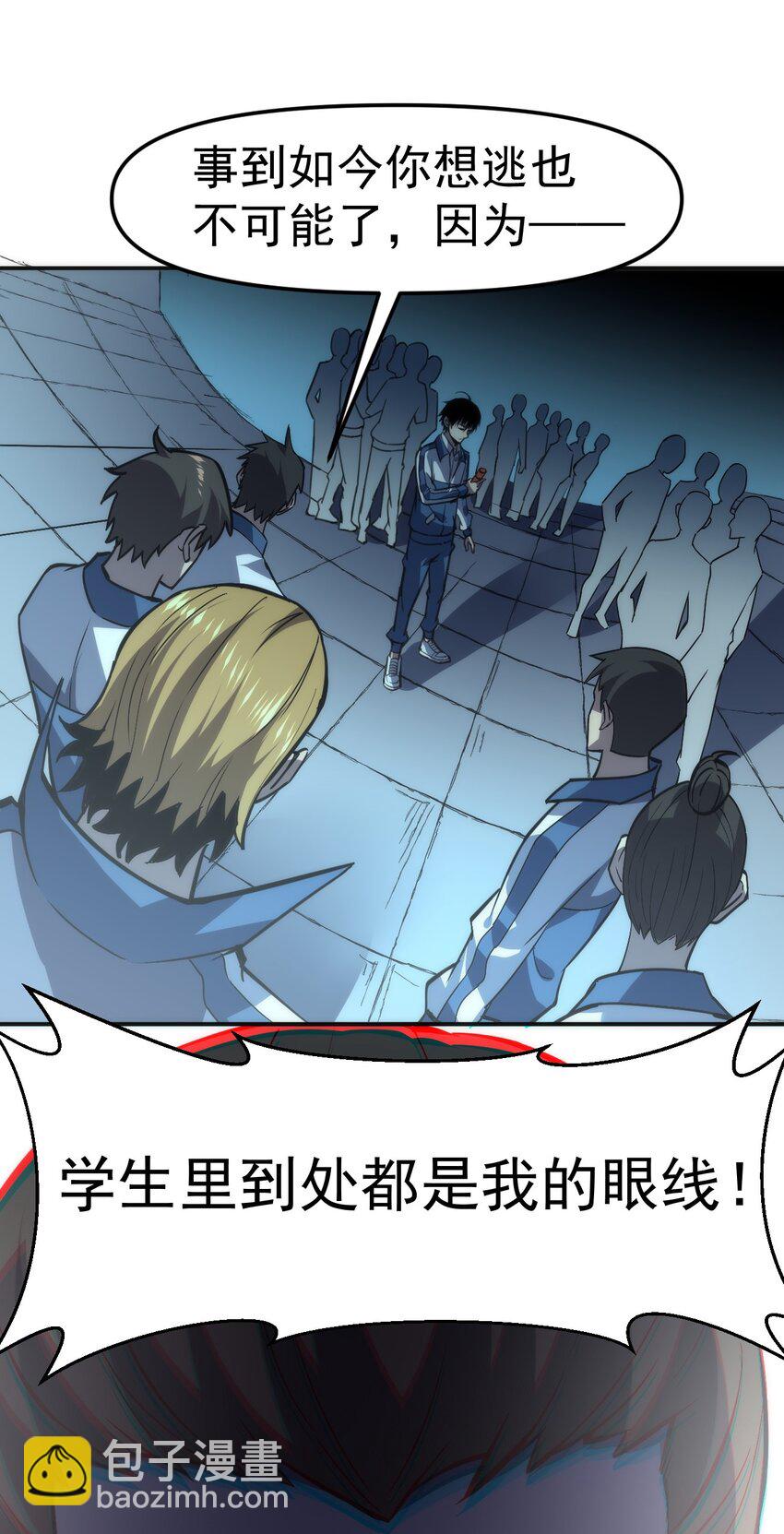 只靠防禦稱霸諸天 - 5 第5話(1/2) - 4