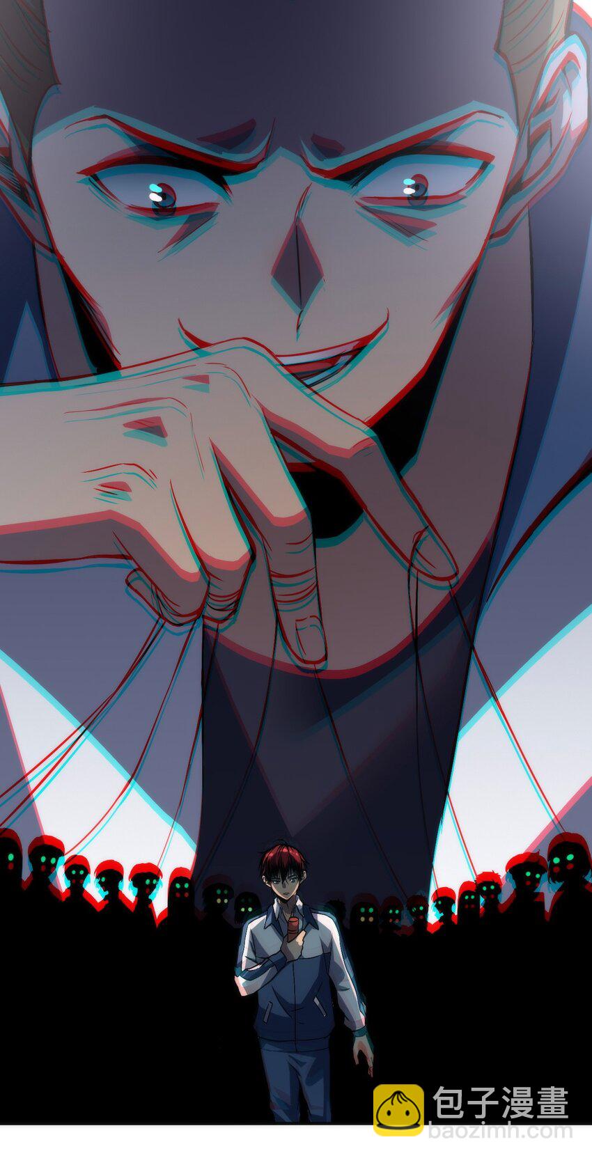 只靠防禦稱霸諸天 - 5 第5話(1/2) - 5