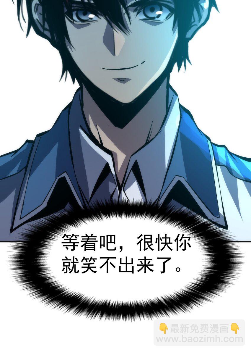 只靠防禦稱霸諸天 - 5 第5話(1/2) - 8