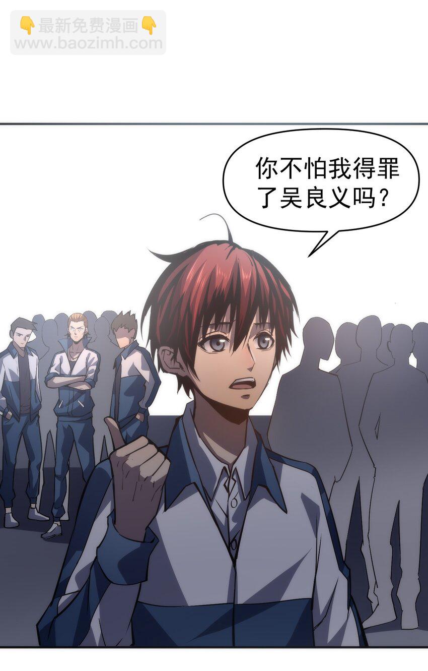 只靠防禦稱霸諸天 - 5 第5話(1/2) - 2