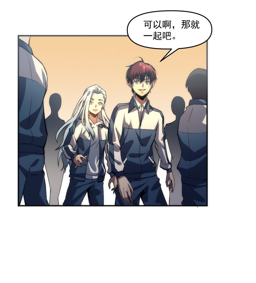 只靠防禦稱霸諸天 - 5 第5話(2/2) - 3