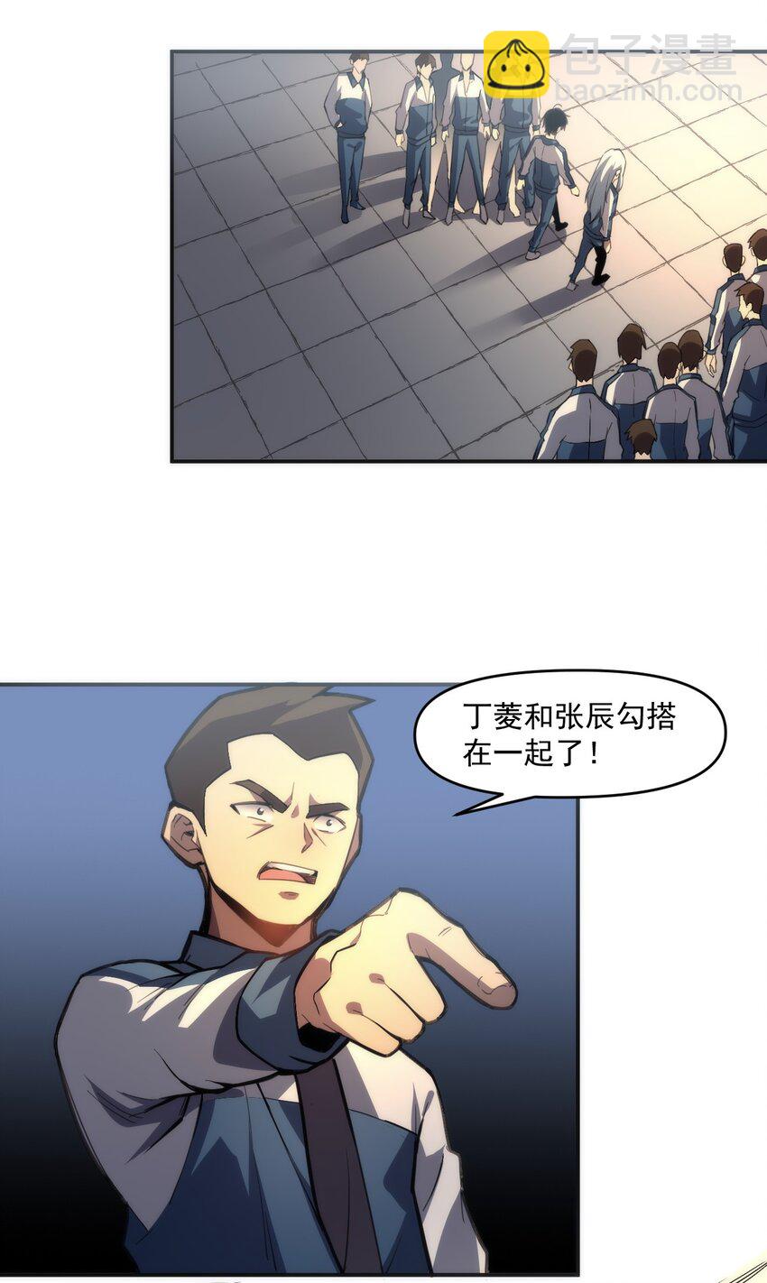 只靠防禦稱霸諸天 - 5 第5話(2/2) - 4