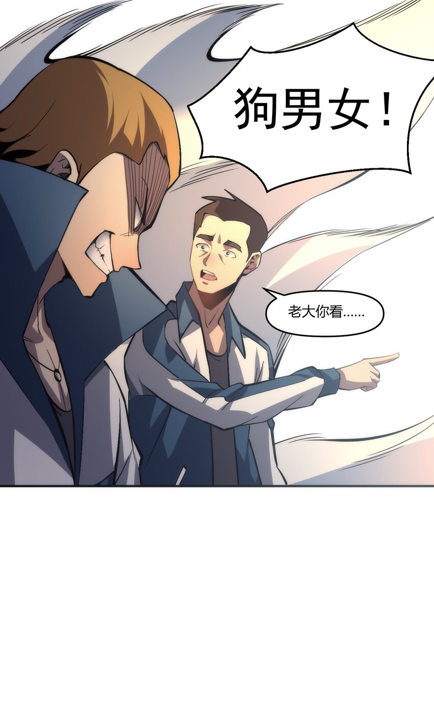 只靠防禦稱霸諸天 - 5 第5話(2/2) - 1