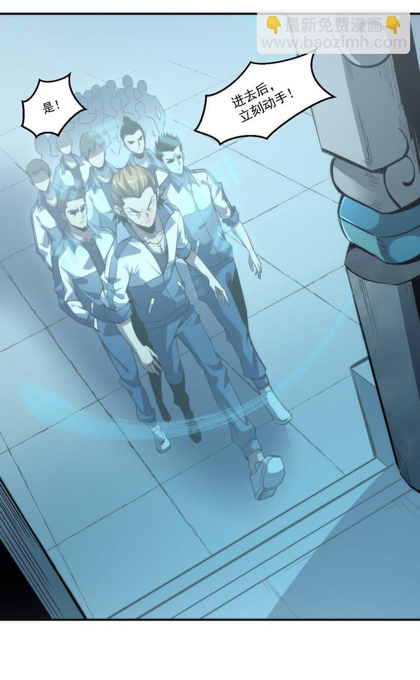 只靠防禦稱霸諸天 - 5 第5話(2/2) - 3