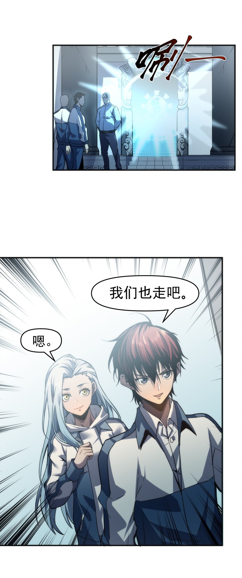 只靠防禦稱霸諸天 - 5 第5話(2/2) - 4