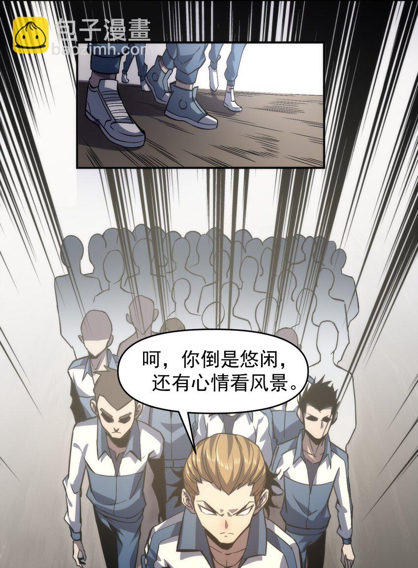 只靠防禦稱霸諸天 - 5 第5話(2/2) - 4