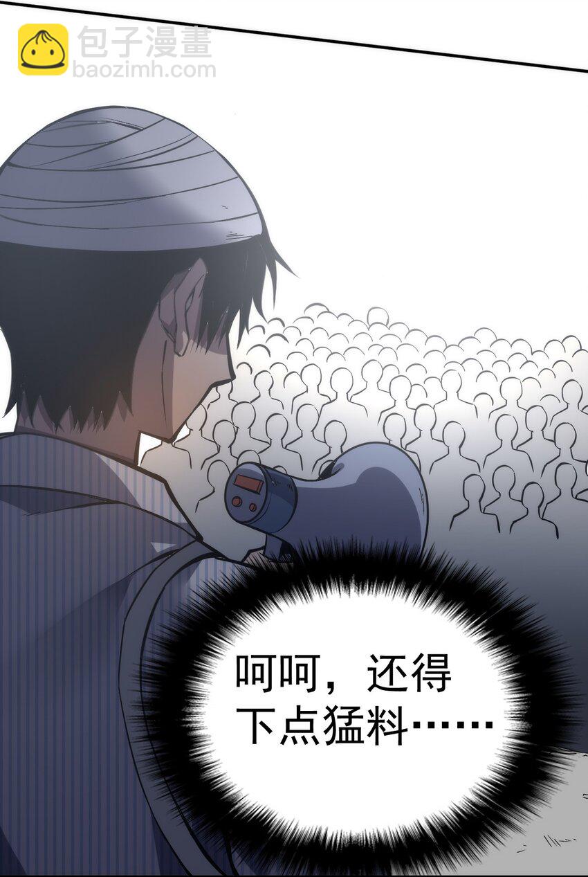 只靠防禦稱霸諸天 - 5 第5話(1/2) - 7