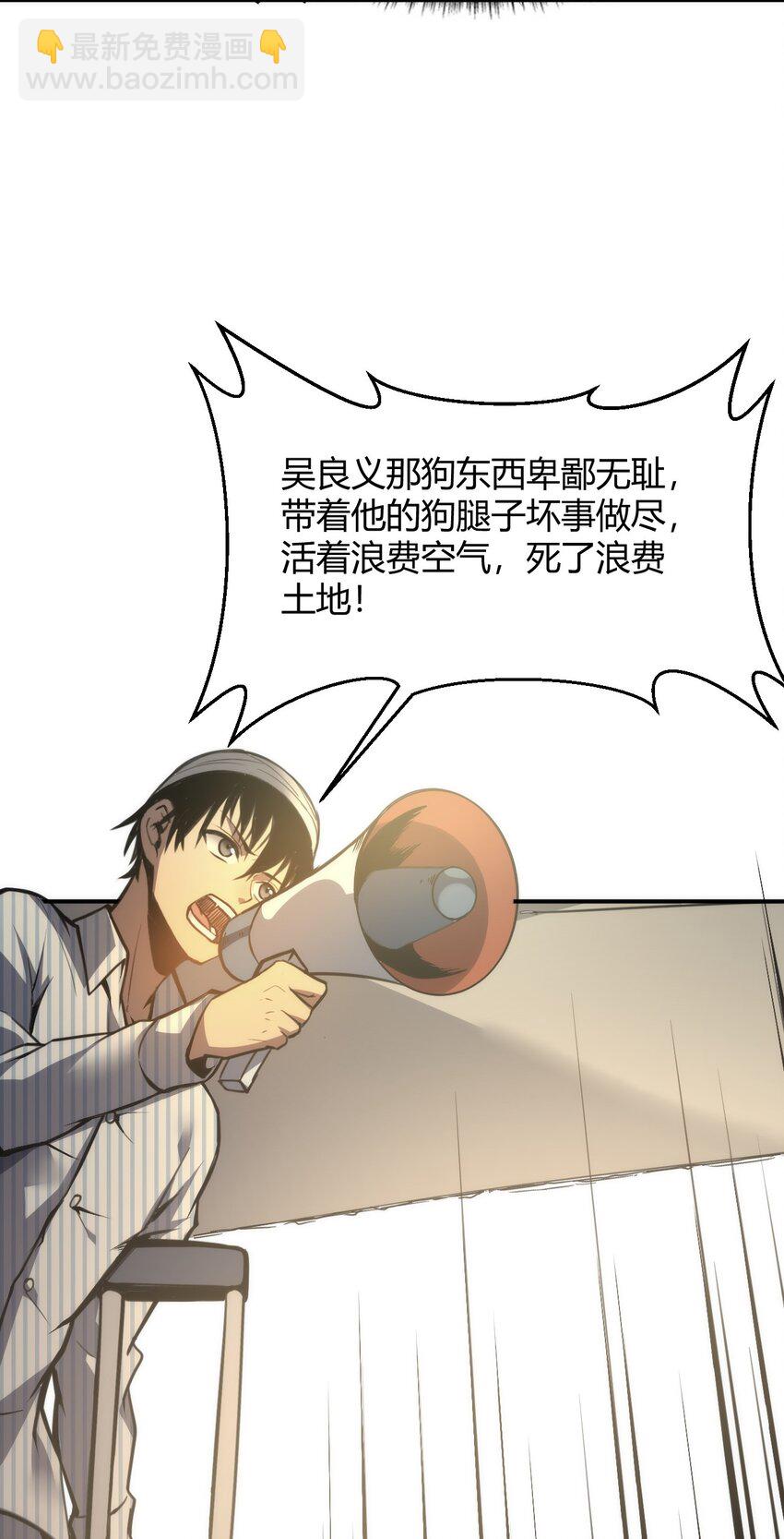 只靠防禦稱霸諸天 - 5 第5話(1/2) - 8