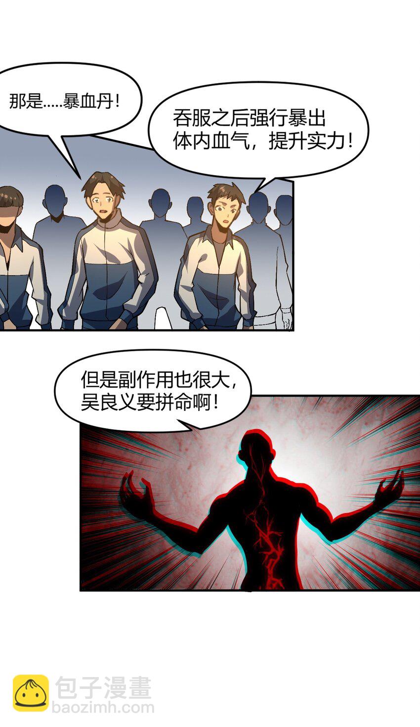 只靠防禦稱霸諸天 - 7 第7話(1/2) - 7