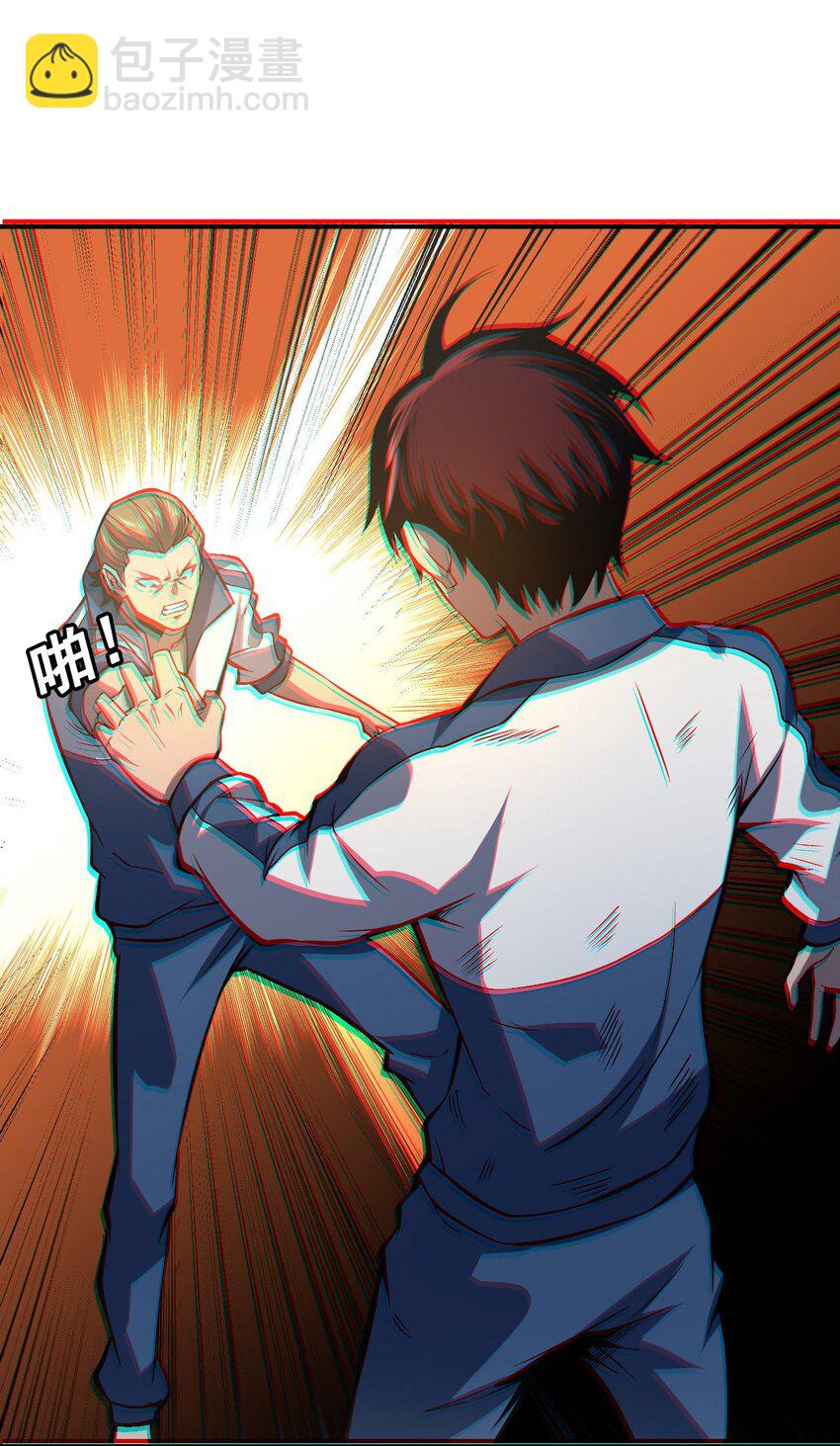 只靠防禦稱霸諸天 - 7 第7話(1/2) - 3