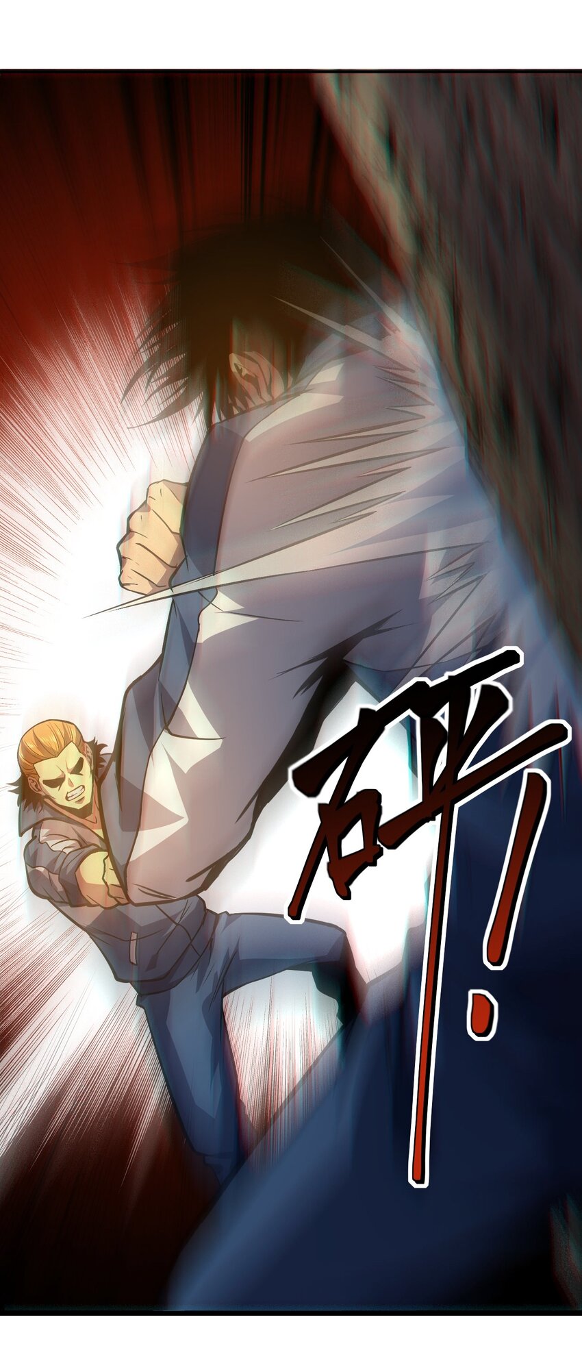 只靠防禦稱霸諸天 - 7 第7話(1/2) - 8