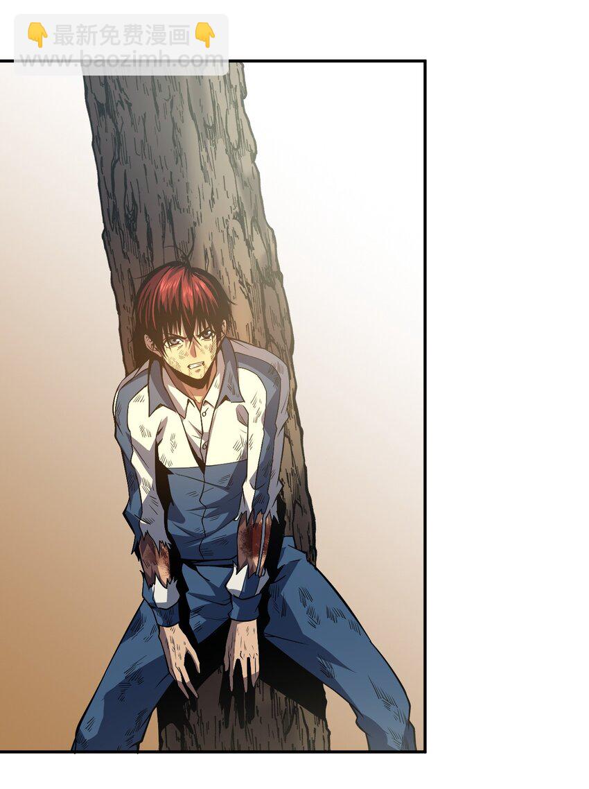 只靠防禦稱霸諸天 - 7 第7話(1/2) - 1