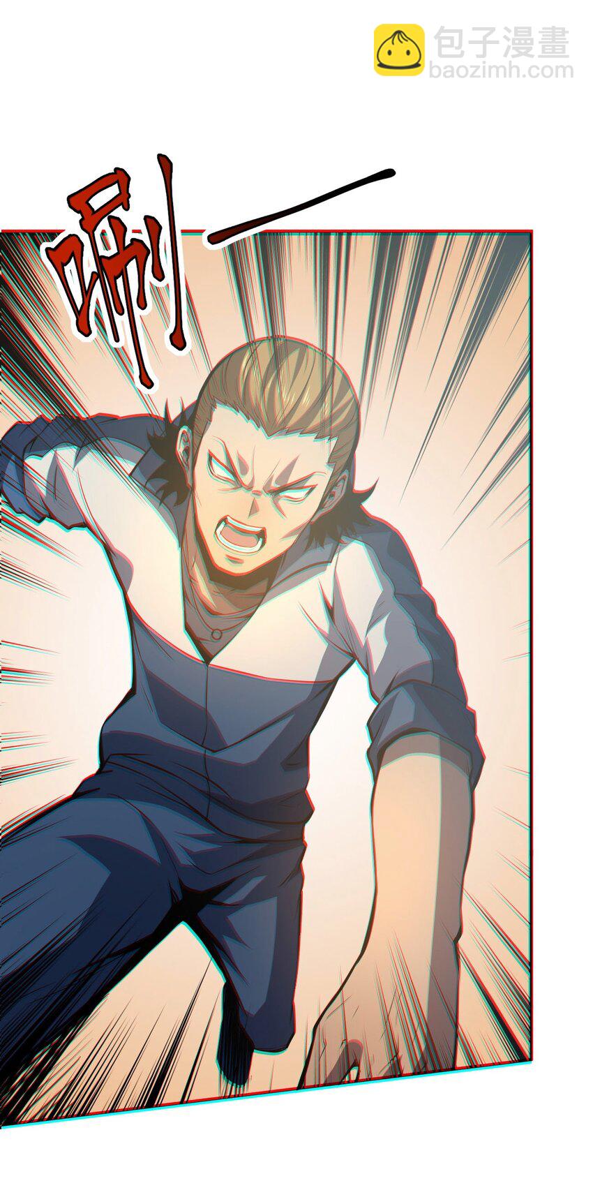 只靠防禦稱霸諸天 - 7 第7話(1/2) - 6