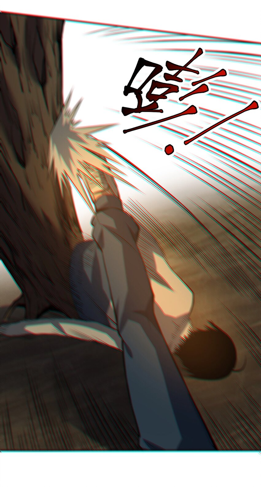 只靠防禦稱霸諸天 - 7 第7話(1/2) - 8