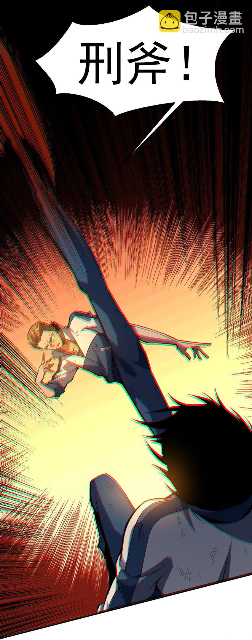 只靠防禦稱霸諸天 - 7 第7話(1/2) - 3