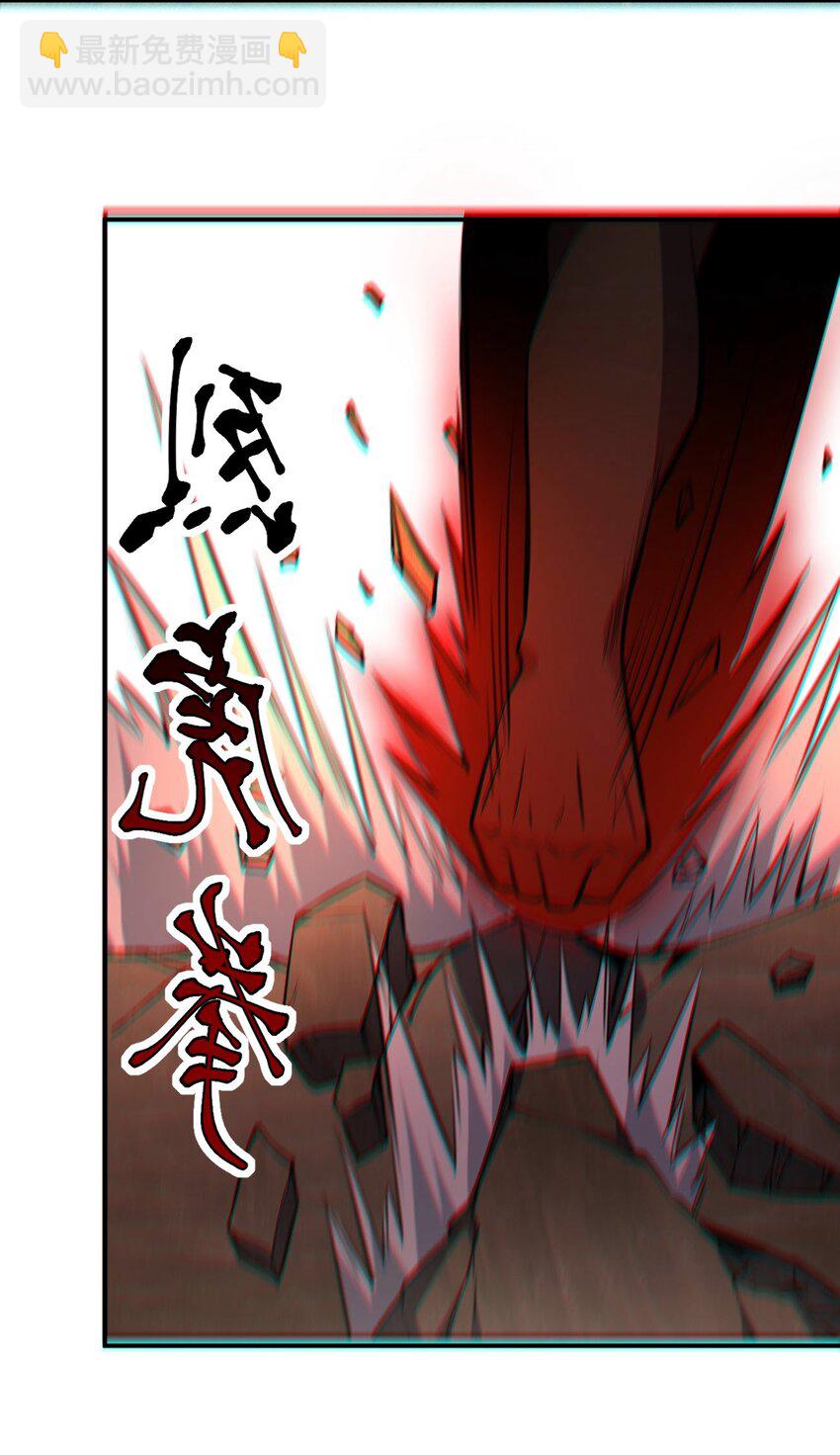 只靠防禦稱霸諸天 - 7 第7話(1/2) - 7