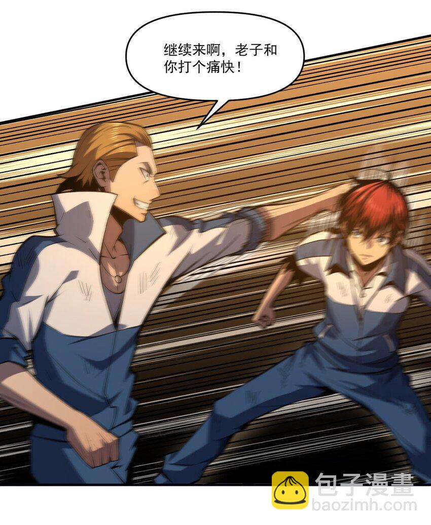 只靠防禦稱霸諸天 - 7 第7話(2/2) - 3