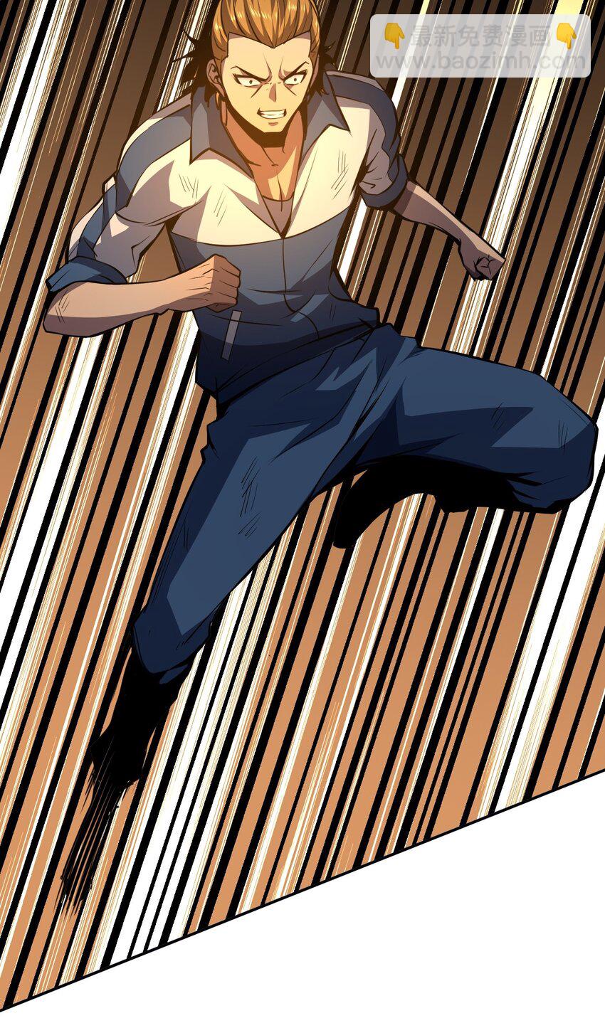 只靠防禦稱霸諸天 - 7 第7話(2/2) - 2