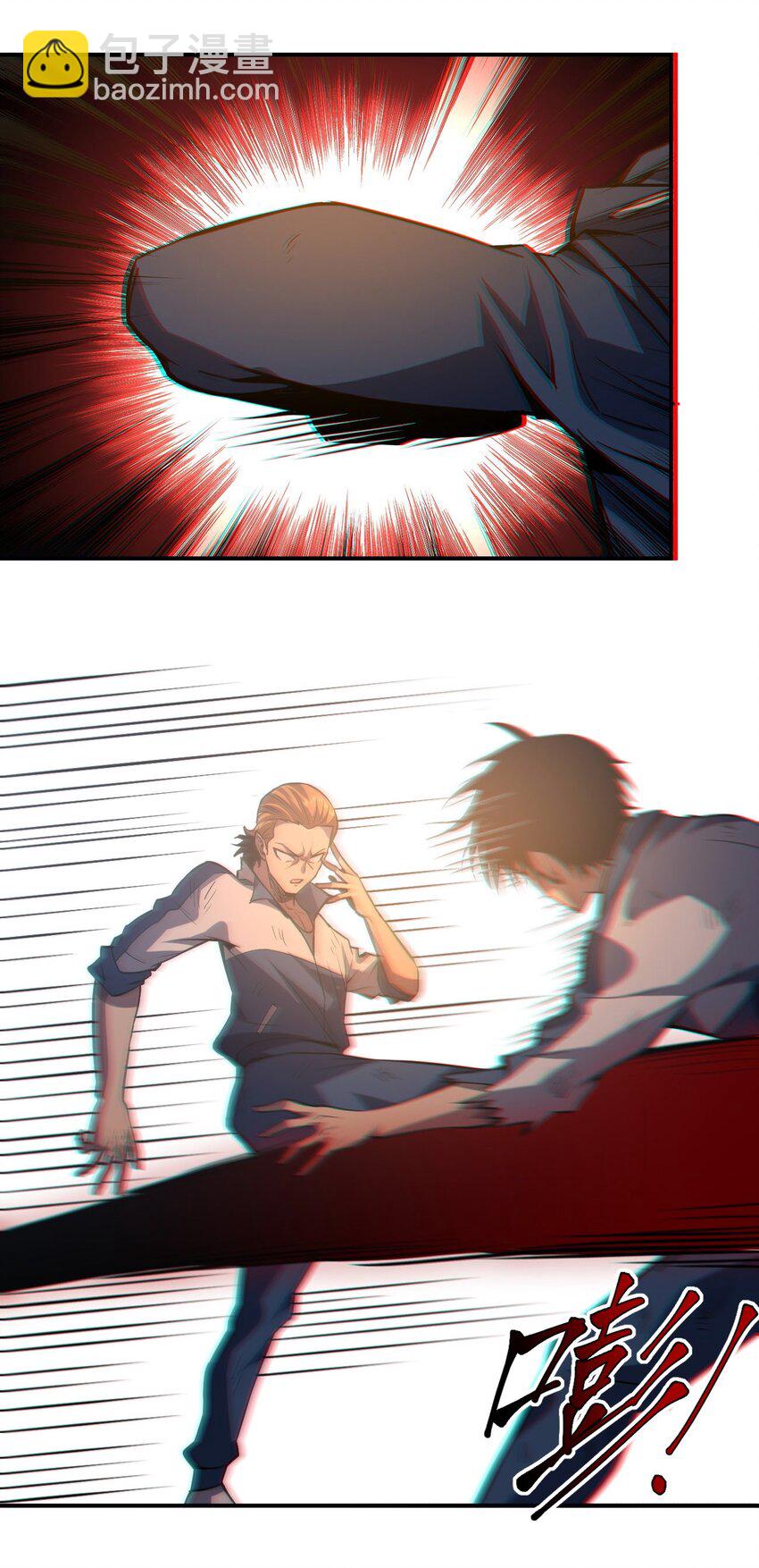 只靠防禦稱霸諸天 - 7 第7話(2/2) - 1