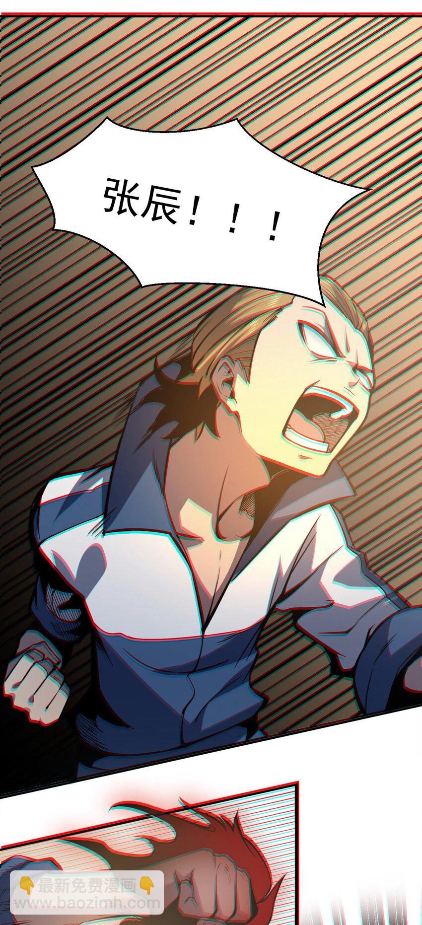 只靠防禦稱霸諸天 - 7 第7話(1/2) - 1