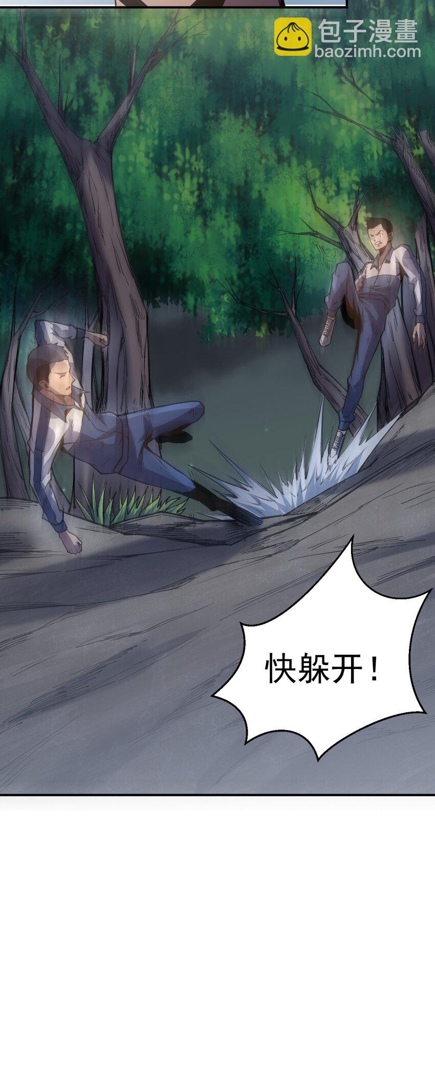 只靠防禦稱霸諸天 - 9 第9話(1/2) - 1