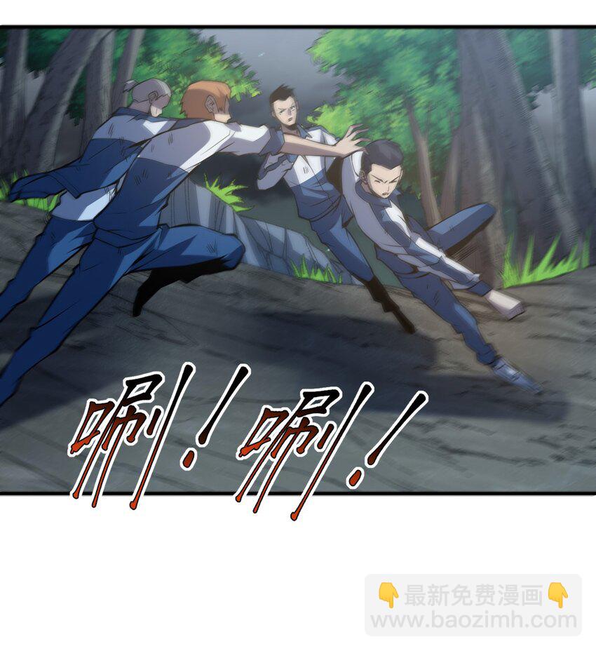 只靠防禦稱霸諸天 - 9 第9話(1/2) - 2