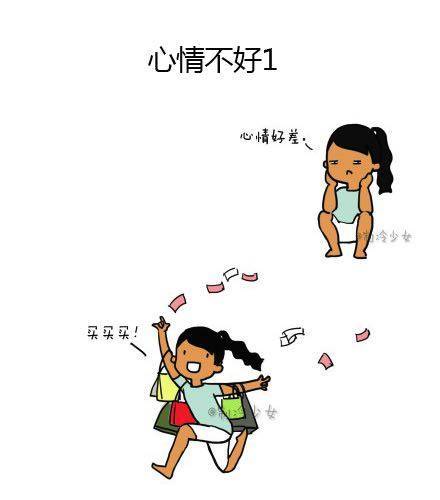 製冷少女的日常 - 心情好！心情壞！！ - 1