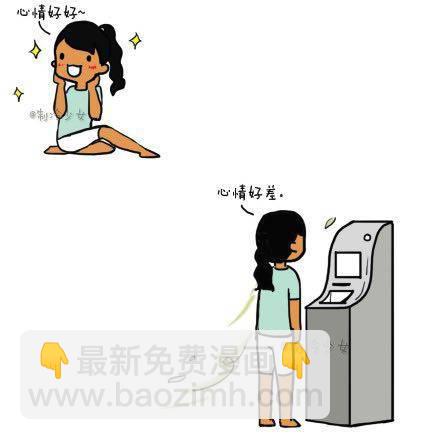 製冷少女的日常 - 心情好！心情壞！！ - 1