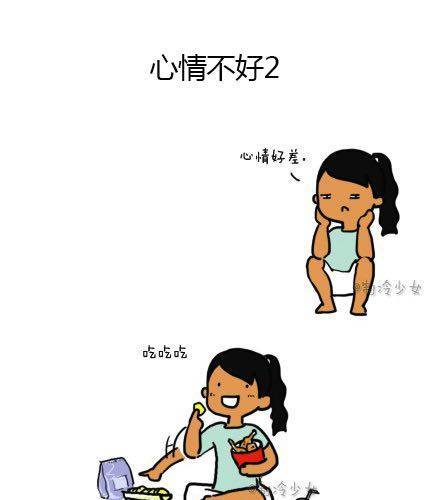 製冷少女的日常 - 心情好！心情壞！！ - 1